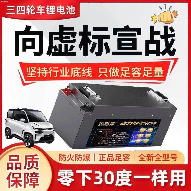Ningde Era 60V72V48V Electric Three- and Four-Wheeler Universal Ternary Large-Capacity Flame-Retardant Lithium Iron Phosphate Battery S