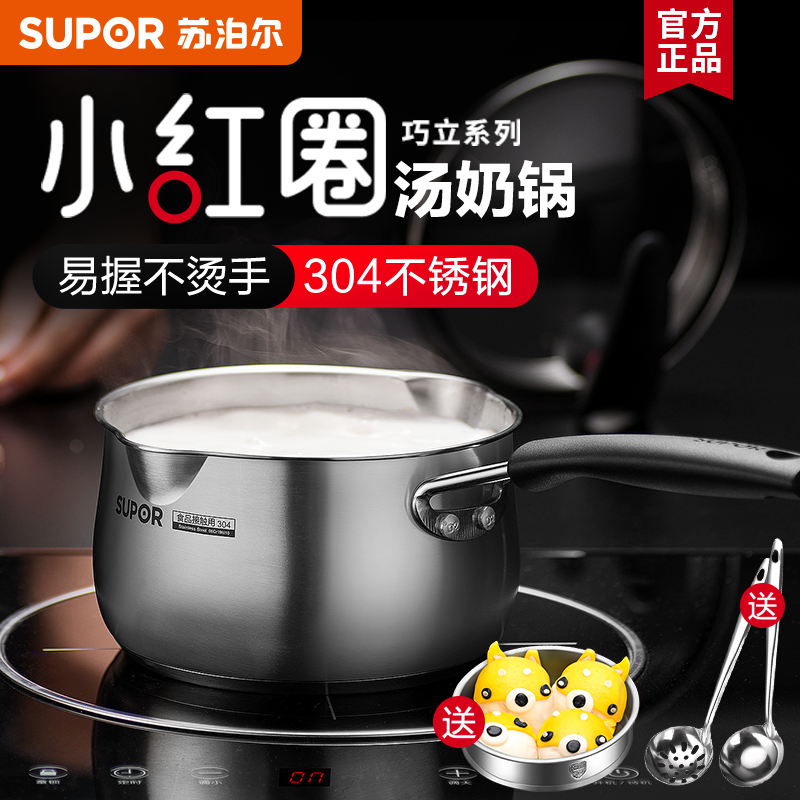 Supoir Milk Pan Baby Deputy Food Pan Stainless Steel 304 Thickened Bubble Noodle Pan Baby Cooking Saucepan Multifunction Home