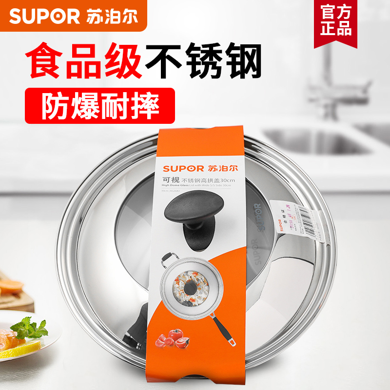 Supal stainless steel pot cover manufacturer with frying pan cooker steam pan steam cooker 30 32cm