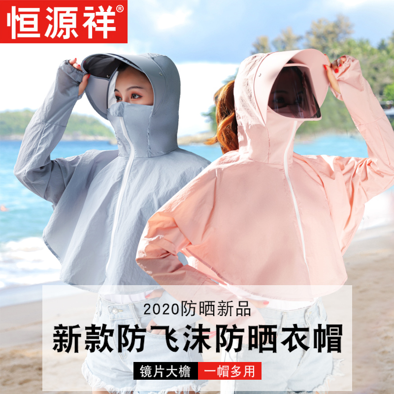 Hengyuanxiang Summer Female Cycling Sunshade Hat Travel Face Mask Sunshade Hat Sunscreen Multi-functional Hat Joker