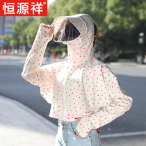 Hengyuanxiang summer sunscreen shawl cover face riding car mask women driving face breathable sunscreen clothing