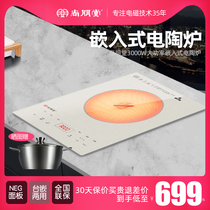 Shangpengtang new apartment household kitchen High-power cooking hot pot combination inlaid ceramic stove Induction cooker