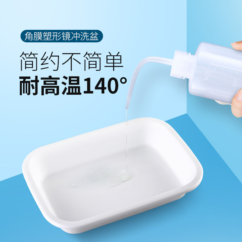 rgp corneal shaping mirror flushed disc OK mirror hard contact lenses washing water-containing liquid basin depository cassetto