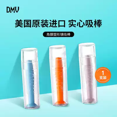 American original DMV orthokeratology lens suction rod RGP myopia oklens hard solid suction cup to pick up wearing artifact