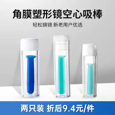 2) OK lens RGP hollow suction rod orthokeratology mirror hollow myopia plastic hard pick artifact suction cup