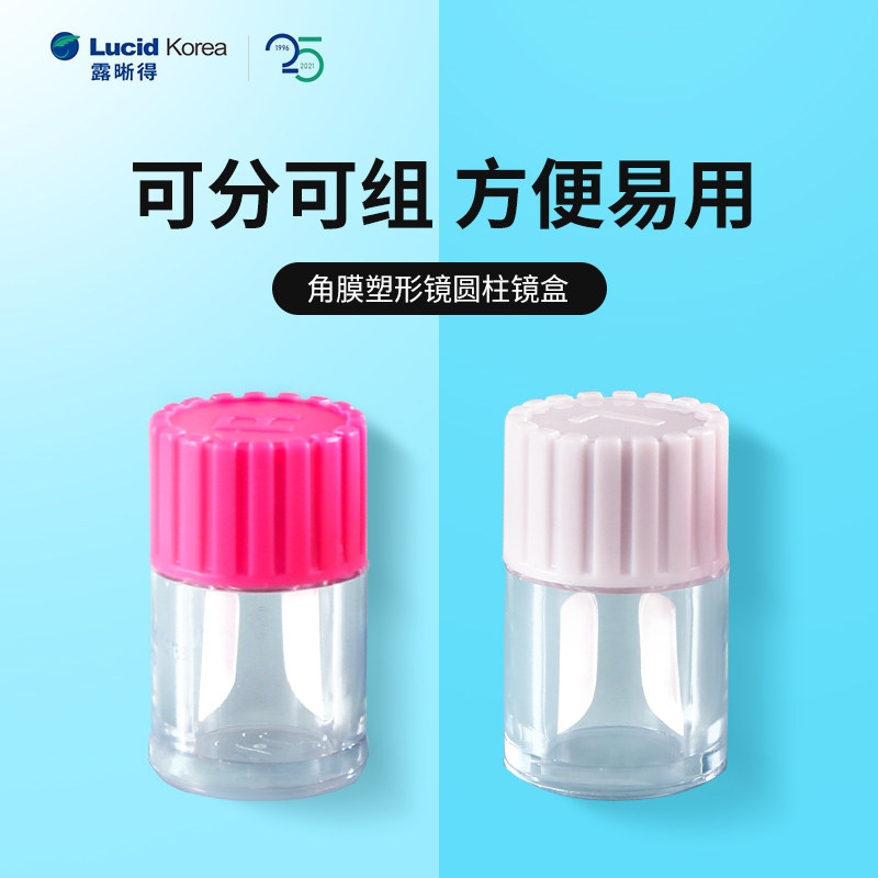 Corneal plastic mirror OK mirror hard plastic glasses box RGP glasses care storage dual-tier box is clear