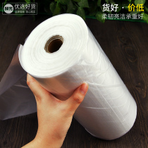 Xianyuan supermarket shopping bag roll bag hand tear bag food fresh bag large medium and small plastic point-breaking packaging bag