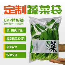 Custom disposable quality vegetable packaging bag Custom preservation bag Custom vegetable packaging bag Anti-fog self-adhesive bag