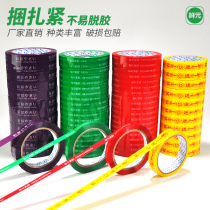 Fresh vegetable tape Strapping tape Supermarket fresh food special strapping tape Word-free environmental protection strapping machine sealing