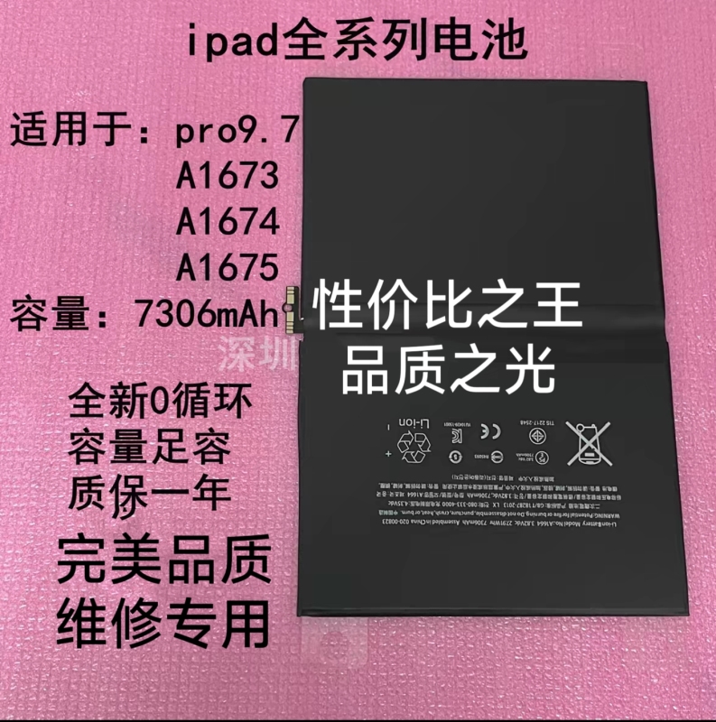 Ipad2/3/4/5/6 iPad Air1/2 Battery Ipadmini2/3/4 A1893/A1822 Battery Ipad2/3/4/5/6 iPad Air1/2 Battery Ipadmini2/3/4 A1893/A1822 Battery