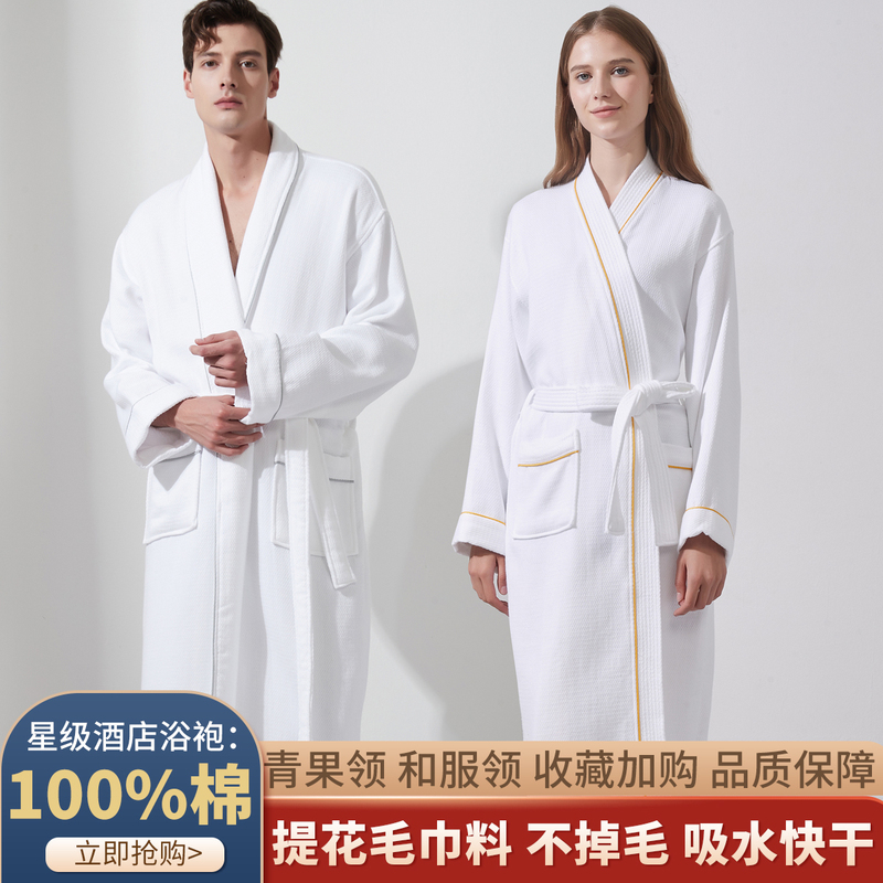 Couple's Thick Pure Cotton Terry Bathrobe, Women's Long Absorbent Quick-Drying Nightgown, Men's Thin Winter Waffle Bathrobe, Summer
