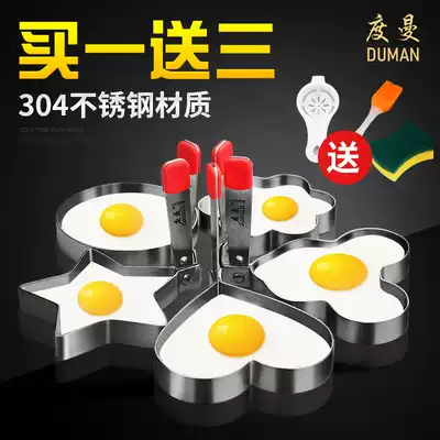 German Duman 304 stainless steel fried egg mold omelette Household creative onigiri love poached egg artifact