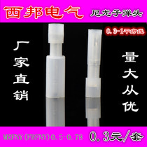 White transparent butt terminal nylon bullet head male and female wire-to-connector-to-plug quick terminal