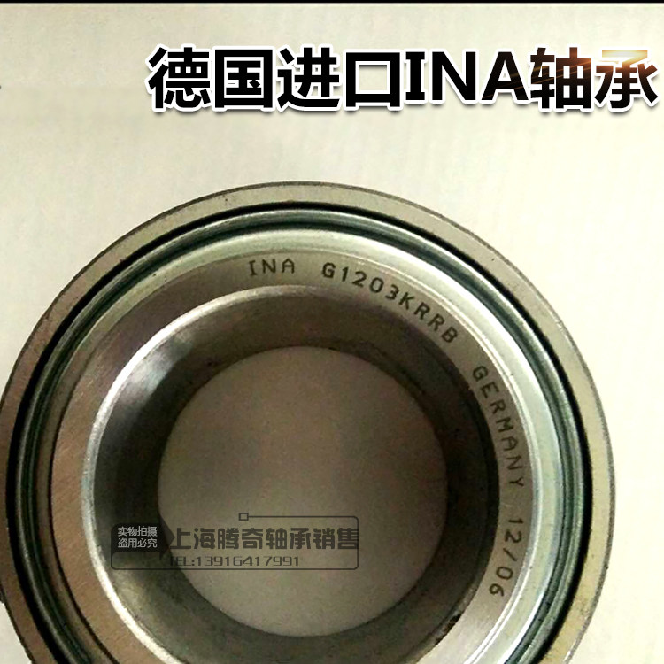 G1200KRRB G1200KRRB G1203KRRB G1207KRRB G1100KRRB G1100KRRB imports INA outer spherical bearings