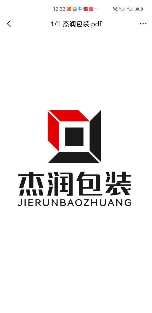 苏州杰润包装制品有限公司的LOGO