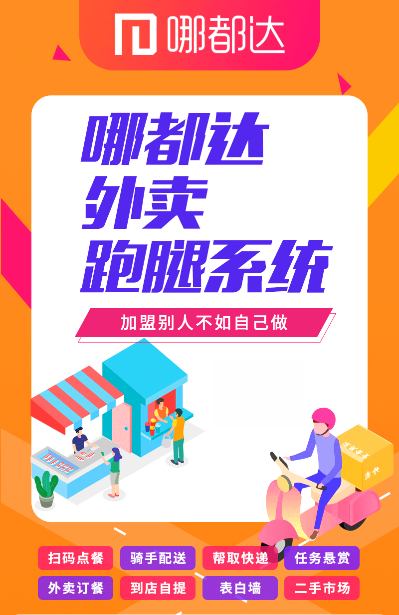 校园外卖校园跑腿系统同城配送外卖跑腿小程序外卖跑腿app源码 - 鹿快