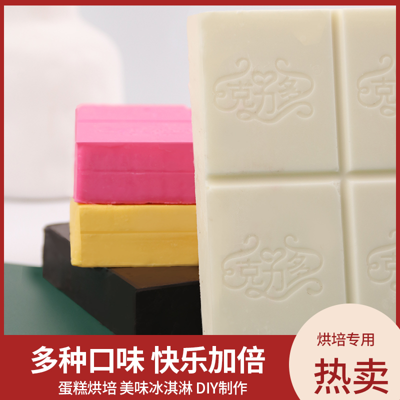 Black and White Chocolate Blocks, Large Commercial Baking Blocks, Brick Red Cake Glaze Ingredients, Cocoa Butter Substitute