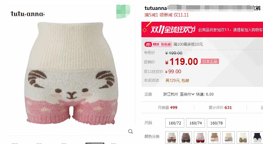 Pantalon collant - Ref 748332 Image 7