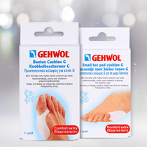  German gehwol gehwol thumb silicone side pad Small toe toe valgus protection big toe hard cocoon anti-wear sleeve