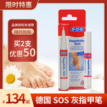  German SOS nail fungus pen to remove nail fungus soft nail special liquid water medicine Imported from Japan nail removal cream