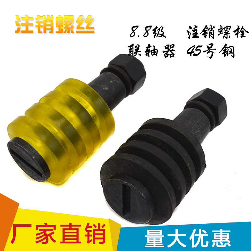 Couplings Cancellation Screw Bolt Hardness Reducer Motor Pair Wheel Screw M10M12 Backrest Pin Screw