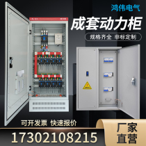 XL-21 power cabinet kit distribution cabinet control GGD control box GCK access line cabinet outdoor stainless steel distribution box