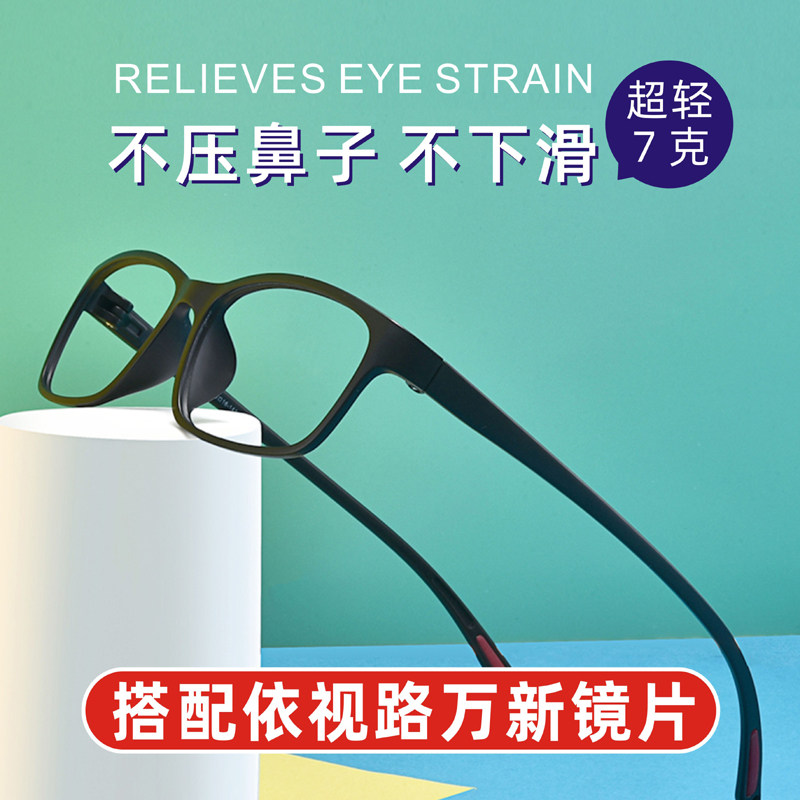 Anti-blue light radiation glasses myopia men and women flat light no degree fatigue look at mobile phone computer private eye protection frame