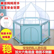 With baby artifact fence ins ocean ball pool fence childrens anti-fall fence fence fence for baby ground