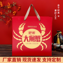 Mid-Autumn Hairy Crab Packaging Box Seafood Box Gift Box Box Crab Gift Box Empty Box Specialty Carton Printing Logo