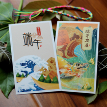 Dragon Boat Festival greeting card exquisite small card advanced sense postcard to send employees small gift message card cartoon simple