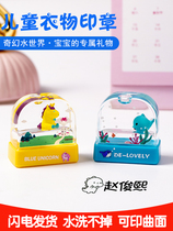 Clothes seal engraved childrens name stickers name custom-made childrens kindergarten childrens school supplies