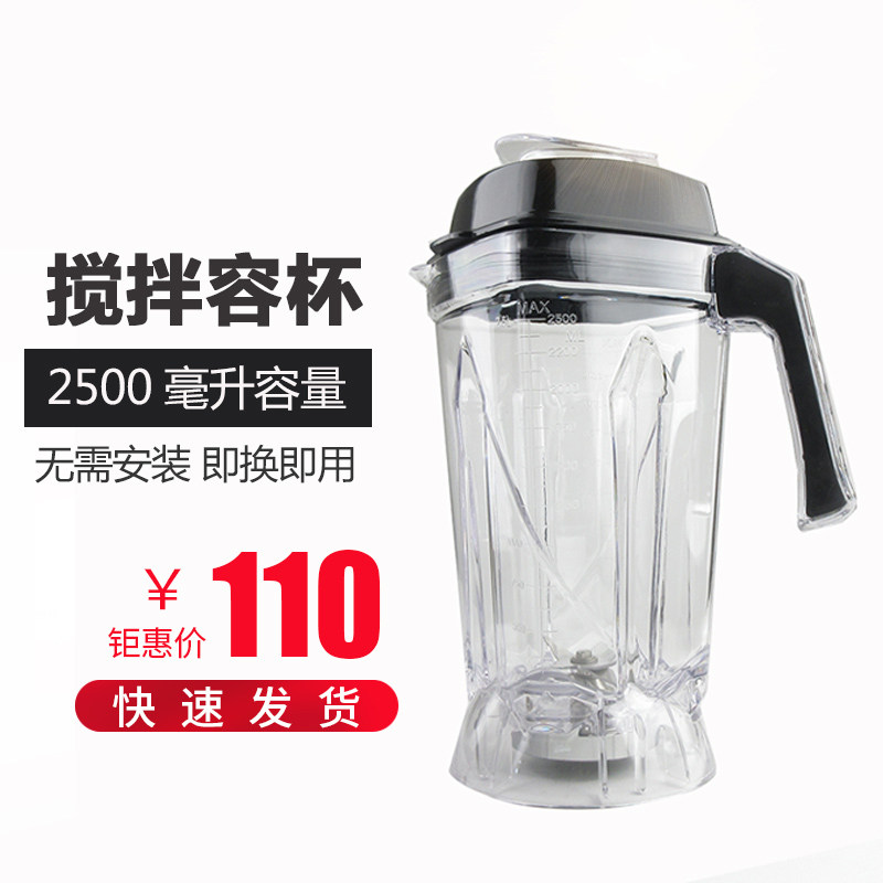Persto TS-X5 Soymilk Maker Smoothie Machine Accessories Upper Cup with Knife Set Cup Set Cup Mixing Cup 2 5L