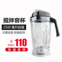 Bosto TS-X5 Soymilk Machine Sand Ice Machine Accessories Upper Cup with Knife Set Cup Mixing Cup 2 5L