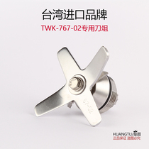 Taiwan imported high horsepower TWK small sun sand ice machine TM-767 800 blade set soymilk machine knife set accessories