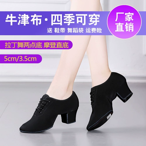 Обувь, танцующие туфли, для среднего возраста, мягкая подошва