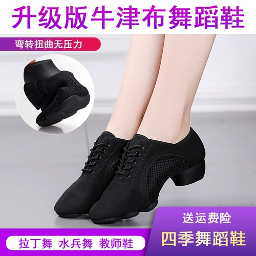 Обувь, танцующие туфли, для среднего возраста, мягкая подошва