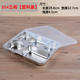 hộp cơm cắm điện lock and lock Thép không gỉ thức ăn nhanh tấm lưới tấm hình chữ nhật hộp ăn trưa đa chức năng hộp ăn trưa đa chức năng hộp ăn trưa dày dày có nắp - Hộp cơm điện sưởi ấm hộp cơm điện unie