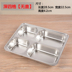 hộp cơm cắm điện lock and lock Thép không gỉ thức ăn nhanh tấm lưới tấm hình chữ nhật hộp ăn trưa đa chức năng hộp ăn trưa đa chức năng hộp ăn trưa dày dày có nắp - Hộp cơm điện sưởi ấm hộp cơm điện unie Hộp cơm điện sưởi ấm