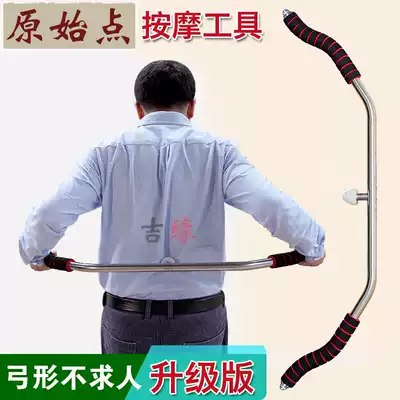 Original point massager tool Stainless steel bow-shaped shoulder waist back acupressure massager stick hook