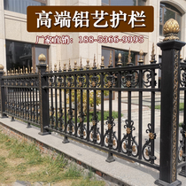 Custom aluminum art fence All aluminum railing Villa garden fence Outdoor balcony fence Aluminum alloy yard fence