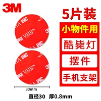 30mm, 5 штук, модернизированная версия