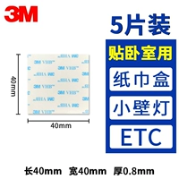 40*40 белых 5 кусочков обновления версии