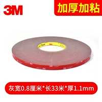 Добавить 0,8 см*33 метра толще высокой высокой липкости