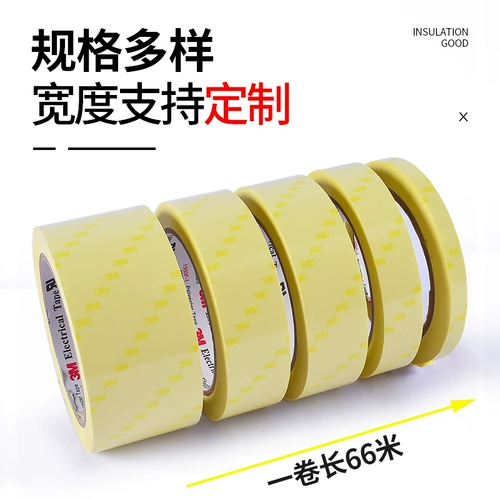 3M 1350F-1 Мара лента светло-желтая электрическая проволочная пучка и изоляция трансформатора. Аккумуляторная батарея Высокая температура.