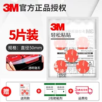 [Купить один, получи один бесплатно, в общей сложности 10 штук] Прозрачный круглый 50 мм