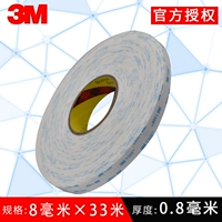 Белый, 8 см, 33м