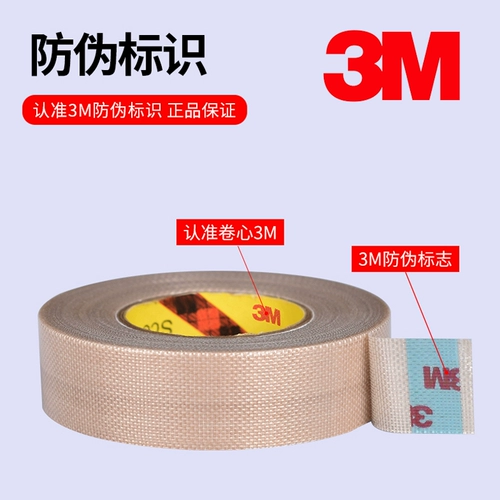 3M CIP36 Железная флозонная лента Tellon -устойчивый