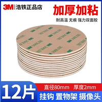 2 толстые круглые 80 белая пена 12 таблеток