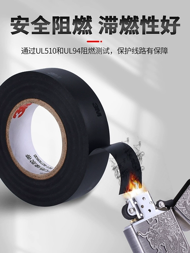 3M Самоклеющаяся водостойкая термостойкая лента