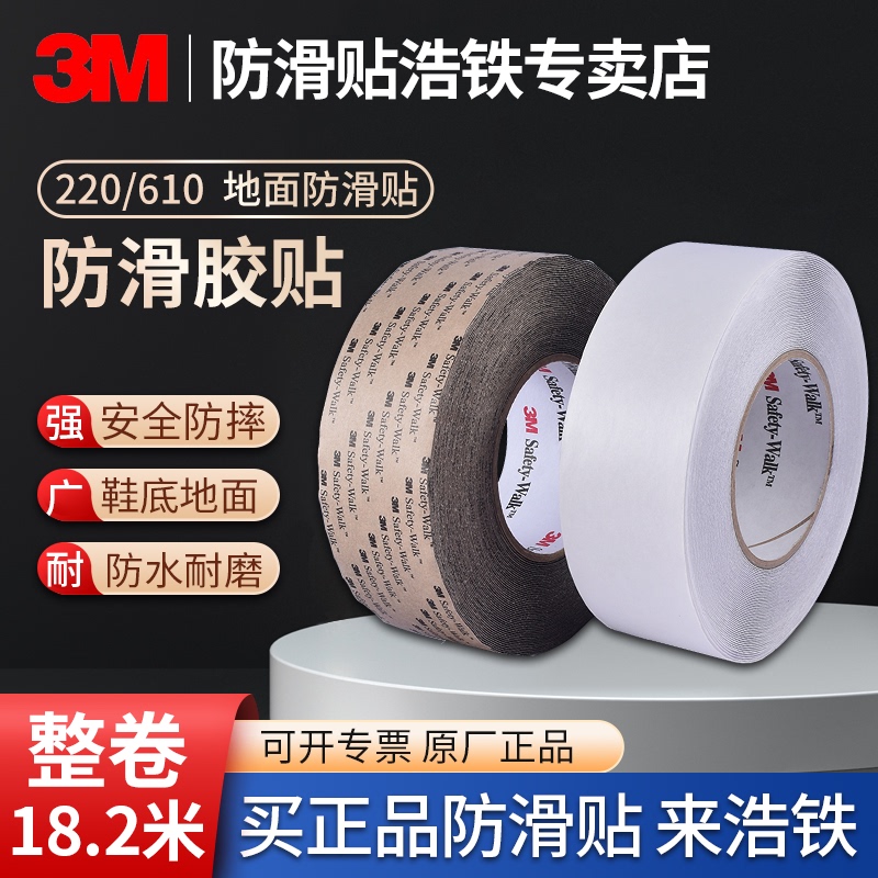 18.2m Genuine 3m Anti-Slip Stickers with Self-Adhesive Black Stair Steps Floor Anti-Slip, Anti-Fall, Waterproof and Wear-Resistant Translucent Bathroom Tile Floor Barefoot Anti-Slip Stickers Sole Protection Stickers